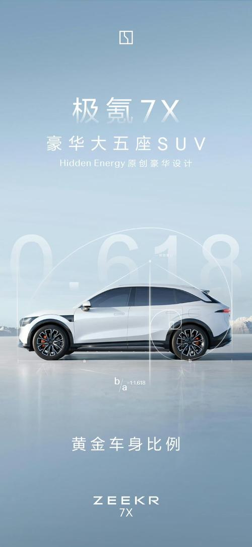 惠州248雪佛兰的品牌故事与传播，极氪X紧凑型SUV的时尚与科技